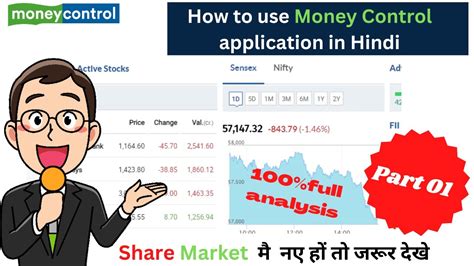 Moneycontrol Complete Tutorial In Hindi How To Use Moneycontrol Website For Stock Analysis