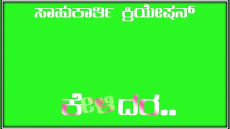 📸ಯಾರ ಮಗಳೋ ಗೊತ್ತಿಲ್ಲ ನನಗೆ ಮನದಾಗ ಮೂಡ್ಯಾಳೋ ಕನಸಿನ್ಯಾಗ ಬಂದ ಕಾಡಿ ಕೈ ಮಾಡಿ📸 Youtube