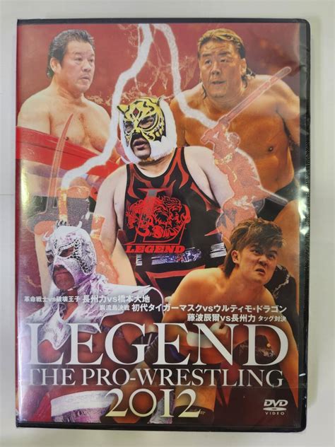 Yahooオークション Legend The Pro Wrestling 2012 長州力vs橋本大