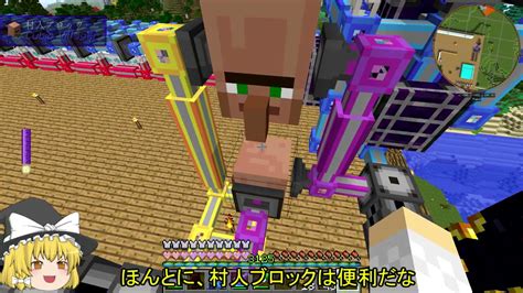 【minecraft】お花と魔術と工業のマインクラフト Part107【ゆっくり実況】 Youtube