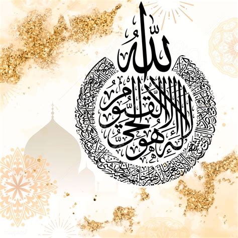 آية الكرسي in 2024 Islamic art calligraphy Arabic calligraphy art