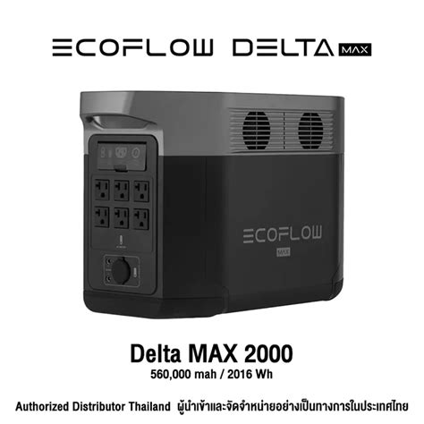 Ecoflow Delta Max 2000 Power Station แบตเตอรี่สำรอง อเนกประสงค์ พกกา พาวเวอร์สเตชั่น แบตเตอรี่