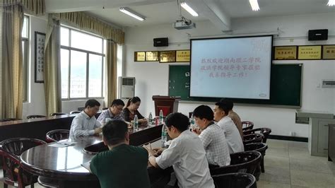 我院赴邵阳学院政法系学习交流 湖南理工学院法学院