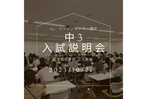 『中3入試説明会』が開催されました♪｜入試情報