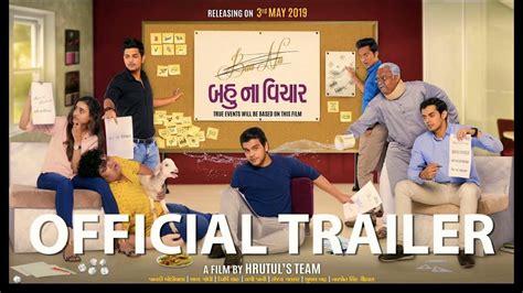 Bau Na Vichar Official Trailer Gujarati Film Bhavya Gandhi Janki