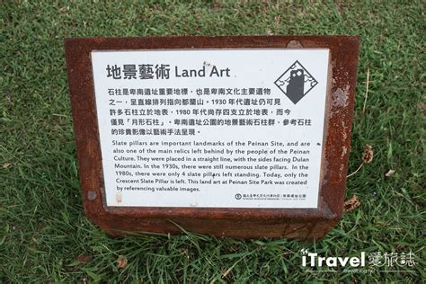 卑南遺址公園：親子同遊共讀，認識台灣史前文化遺跡 愛旅誌