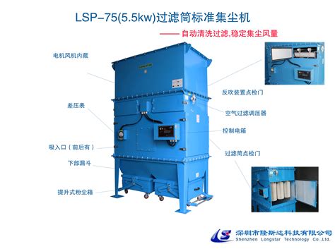 集尘环保设备 Lsp 7555kw过滤筒标准集尘机