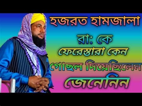 Moulana Mufti Haider Ali Hanafi Sahab Youtube