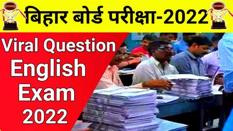 BSEB English 12th Viral Question Exam 2022 Education Galaxy