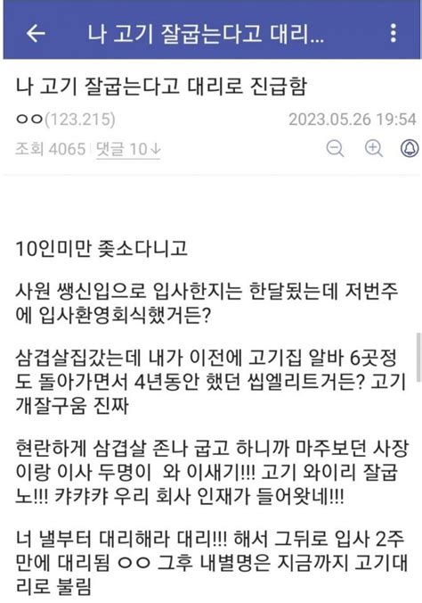 고기를 잘 구워서 승진한 사람 자유게시판 라이브스코어 라이브맨 실시간 라이브스코어 토토사이트 추천 꽁머니 먹튀검증