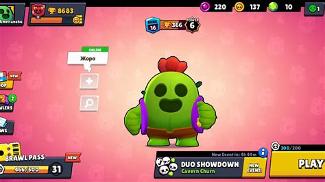 How To Push Trophies In Brawl Stars Youtube