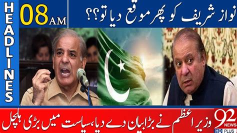 Pm Shehbaz Sharif Statement About Nawaz Sharif Headlines 0800 Am