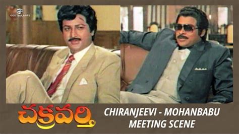 Chakravarthy Telugu Movie Chiranjeevi Mohan Babu Meeting Scene