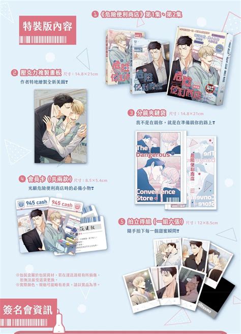 Dangerous Convenience Store Manga 7