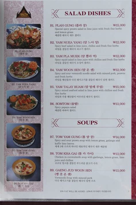 Menu At Wang Thai Restaurant Seoul