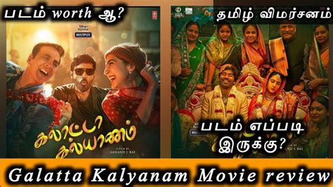 Galatta Kalyanam Movie Review In Tamil Atrangi Re Youtube