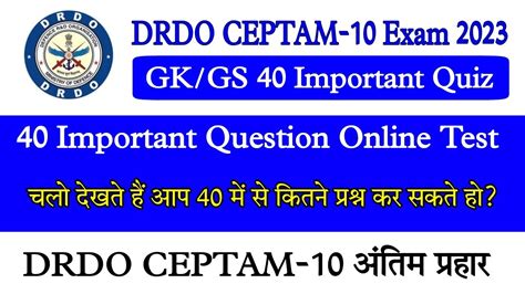 Drdo Ceptam Exam Gk Gs Important Mcq S Online Test Drdo