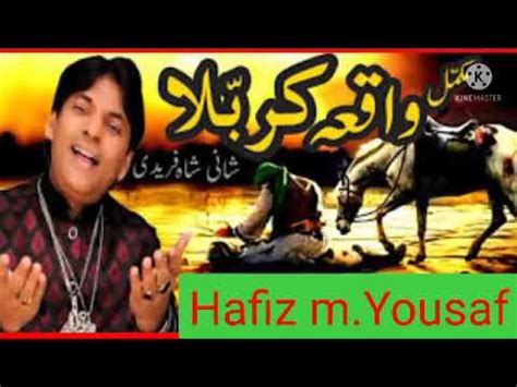 Sher Miandad Qawwali Karbala Sher Miandad Qawwali Karbala Youtube