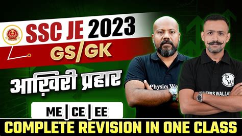 Ssc Je Gkgs Marathon L Ssc Je General Awareness Revision Ssc Je 2023