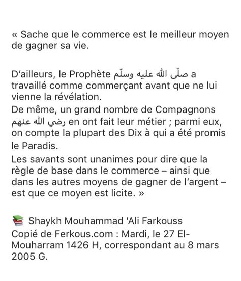 Pingl Par Mamahouleye Sur Lislam Rappel Islam Apprendre L Islam