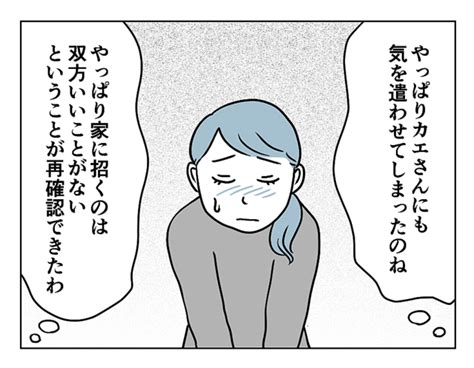 【嫌われた！？私っアウトなの？】「気楽なママ友付き合い」を目指して＜第12話＞ 4コマ母道場 2023年2月4日掲載 ライブドアニュース