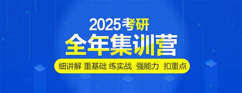 北京好轻松考研 北京新航道考研 专业考研机构