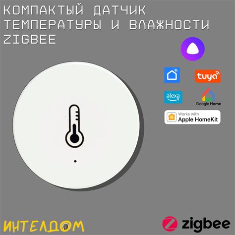 Беспроводной датчик температуры и влажности Zigbee - купить с доставкой ...
