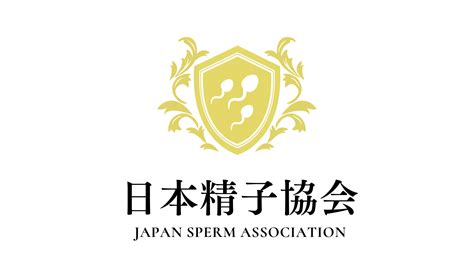 日本精子協会