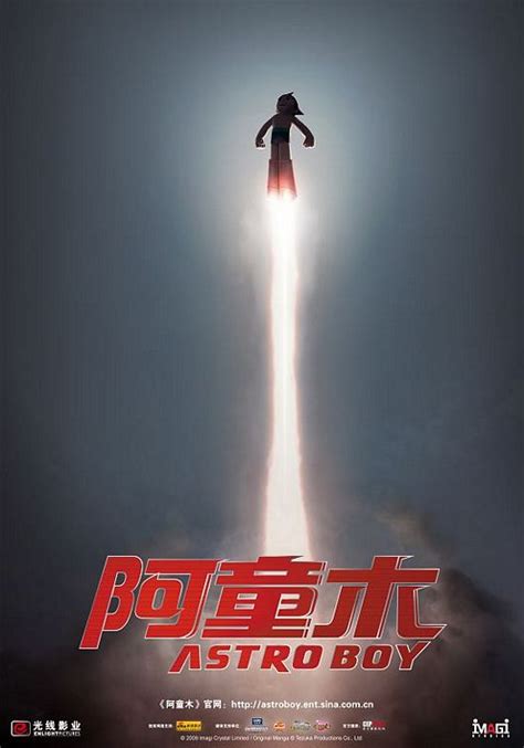 Astro Boy Movie Poster 2 Of 11 Imp Awards