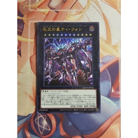 Thẻ bài Yugioh Super Starslayer TY PHON Sky Crisis Shopee Việt Nam