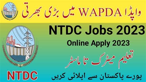 NTDC WAPDA Jobs 2023 Online Apply Wapda Jobs 2023 NTDC Jobs Online