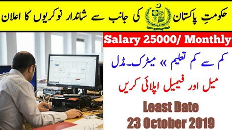 Govt Jobs In Pakistan Latest Job In Pakistan Youtube