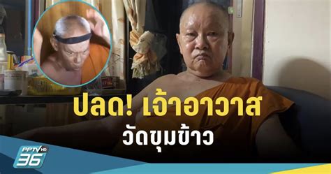 ｱ尺ﾑ刀ｱﾉ丂ﾑ刀ム On Twitter Rt Sorkorlao สมน้ำหน้า สมควรแล้วที่โดนปลด ทำ