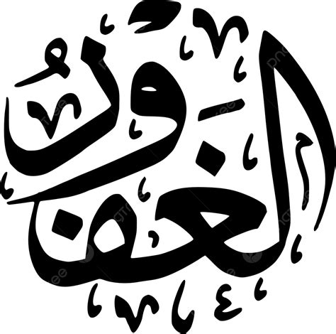 Bismillah In Arabic Calligraphy Basmalah Bismillah