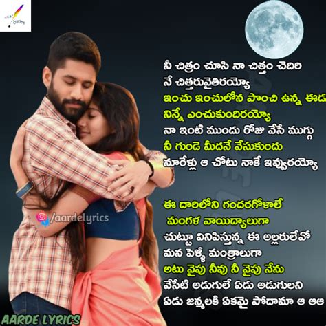 Nee Chitram Choosi Song Lyrics Love Story 2021 Telugu Movie