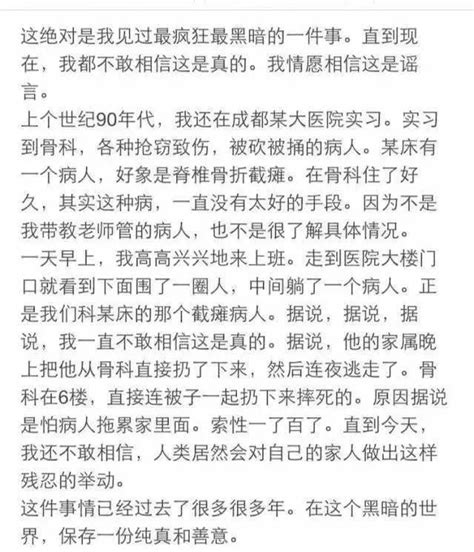 為什麼說醫院是最能看見人性的地方？看了這些案例你就明白 每日頭條