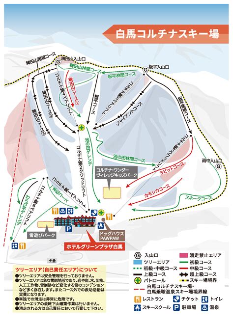Hakuba Valley | English Home