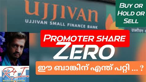 Ujjivan Small Finance Bank Merger Ujjivanshare Reverse Merger