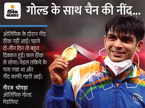 Neeraj Chopra Interview Tokyo Olympics Mens Javelin Throw Final Gold