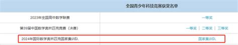 2023年五大学科竞赛国家集训队名单汇总！含各省市、高中排名 知乎