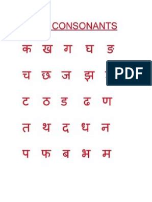 hindi consonants printable flashcards printable flash - hindi consonants printable flashcards ...