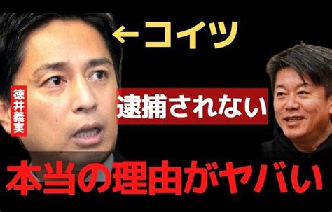 悪質な脱税でも彼が逮捕されない本当の理由青汁王子は逮捕されたのに【 暴露 ホリエモン 徳井義実 脱税 青汁王子 茂木健一郎 ガーシー