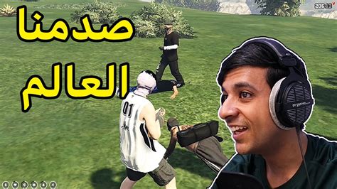 لأول مرة دخلت عصابة قراند الحياه الواقعية😈gta5 Youtube