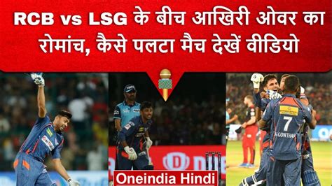 Dc Vs Mi Match Prediction आज का आईपीएल मैच कौन जीतेगा जानें कौन सी