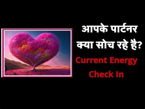 Aap Ke Partner Kya Soch Rahe Hai Current Energy Check In Aap Aur