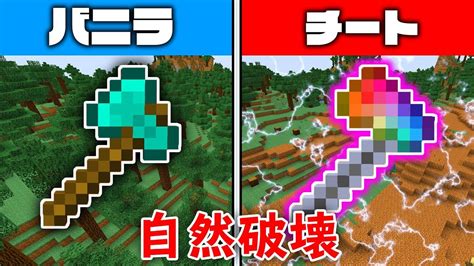 【マイクラ】おらチート縛るわ 5 剣と弓を融合させたらチート武器になった【マインクラフト実況】 Asumin