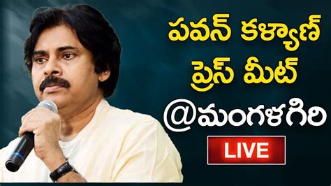 Janasena Chief Pawan Kalyan Press Meet Live At Mangalagiri Janasena