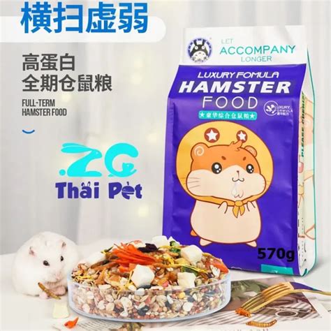 อาหารหนูแฮมเตอร์ Luxury Formula Hamster Food Cst111 อาหารเสริมหลัก