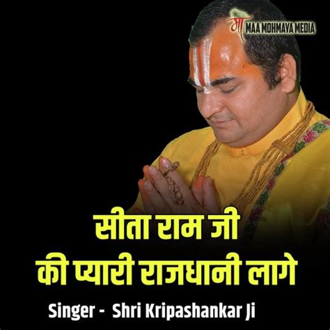 Sita Ram Ji Ki Pyari Rajdhani Lage Songs Download Free Online Songs