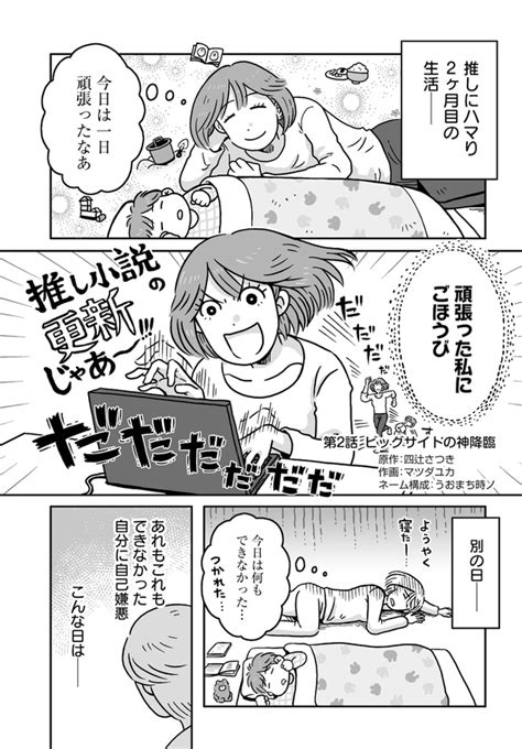 ＜画像1440＞「ママなのに、イベント来ていいんですか？」子育てに疲れたママが“沼落ち”からの同人活動！そして“同志”を救う託児施設を作っ